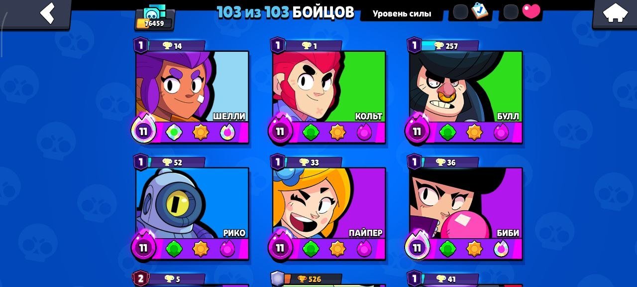 ✔️〖 ACCOUNT〗✔️ 🔥76459 COUPS🔥, trophies 76459, brawlers 103