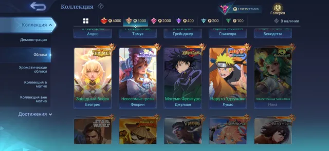 PERSONAL ACCOUNT mb:NARUTO,Leg(SABER)+140 shards,magic battle,COF(5obls),transformers,DUCATI,11.11 goose, Sale, Rank: Epic, Level: 154, Win rate: 51%, Heroes: 125, Skins: 302