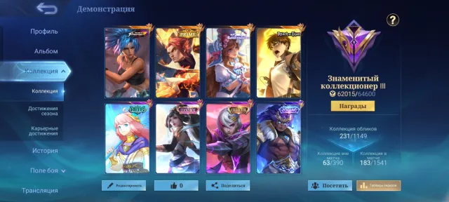 Account mlbb with expensive skins, Sale, Rank: Epic, Level: 43, Win rate: 52%, Heroes: 112, Skins: 231
