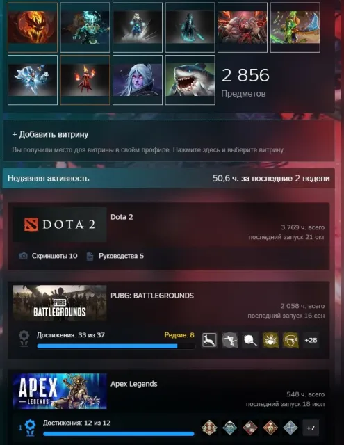 Verkaufe persönlichen Steam-Account mit 10 Arkanen, Verkauf, 2800 MMR, 6500 Ehrlichkeit, 10000 Höflichkeit, 1500 Spiele, 3700 Stunden