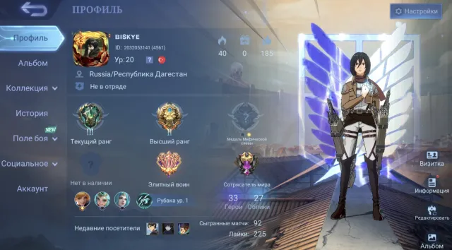 ⚡️Empty account with Mikasa skin! ⚜️ Attack on Titan ✨ Rebinding, Sale, Rank: Epic, Level: 20, Win Rate: 90%, Heroes: 33, Skins: 27