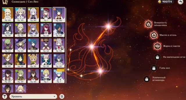 36 stars, Sitalali, Keqing C1, Tighnari, Any platform, Email linked, Lumine, Levelled up, AR 46