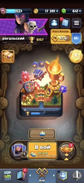 🔥JUICY ACCOUNT🔥16 EVO ⚜️6 HEROES⚜️, 21 arena, 14 level, 8157 trophies, 122 cards, No