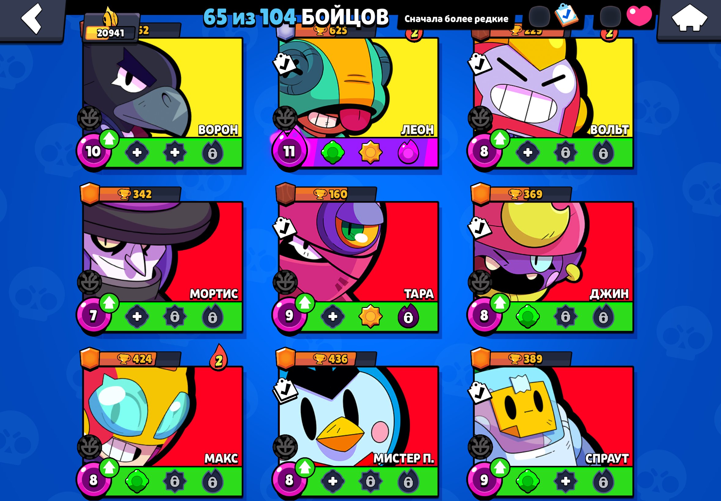 Selling an account with 20k cups, trophies 20941, brawlers 65, primes 1