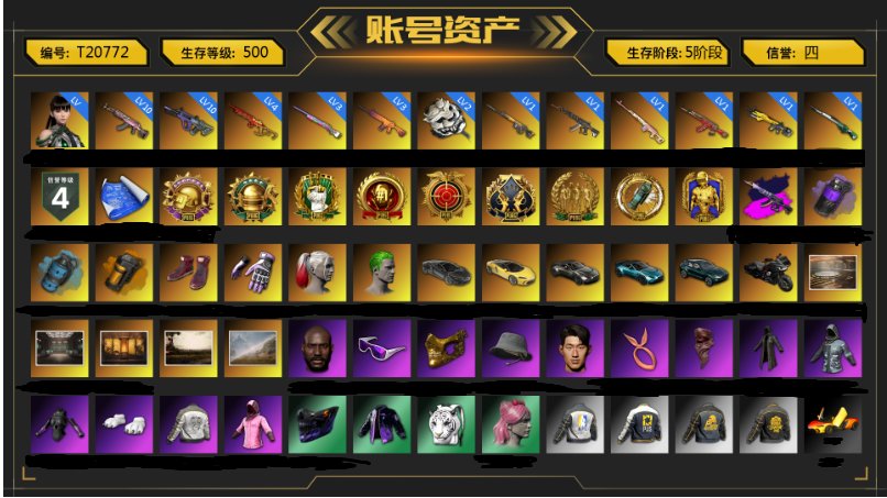 🔥[PROGRESSIVE 11]10-10-4-3-3-1-1-1-1-1-1🔥HeyBox Glovers🔥AUG Burst -LVL 10🔥Beryl Gear Head-10lvl🔥, Yes BATTLEGROUNDS Plus