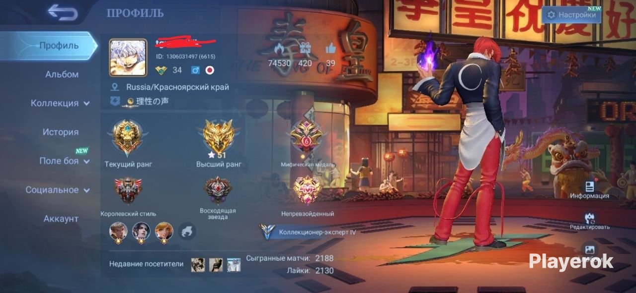 Chou KOF + Roger Lucky Box + Lightborn Tigreal, Sale, Rank: Legend, Level: 90, Winrate: 50%, Heroes: 60, Skins: 96