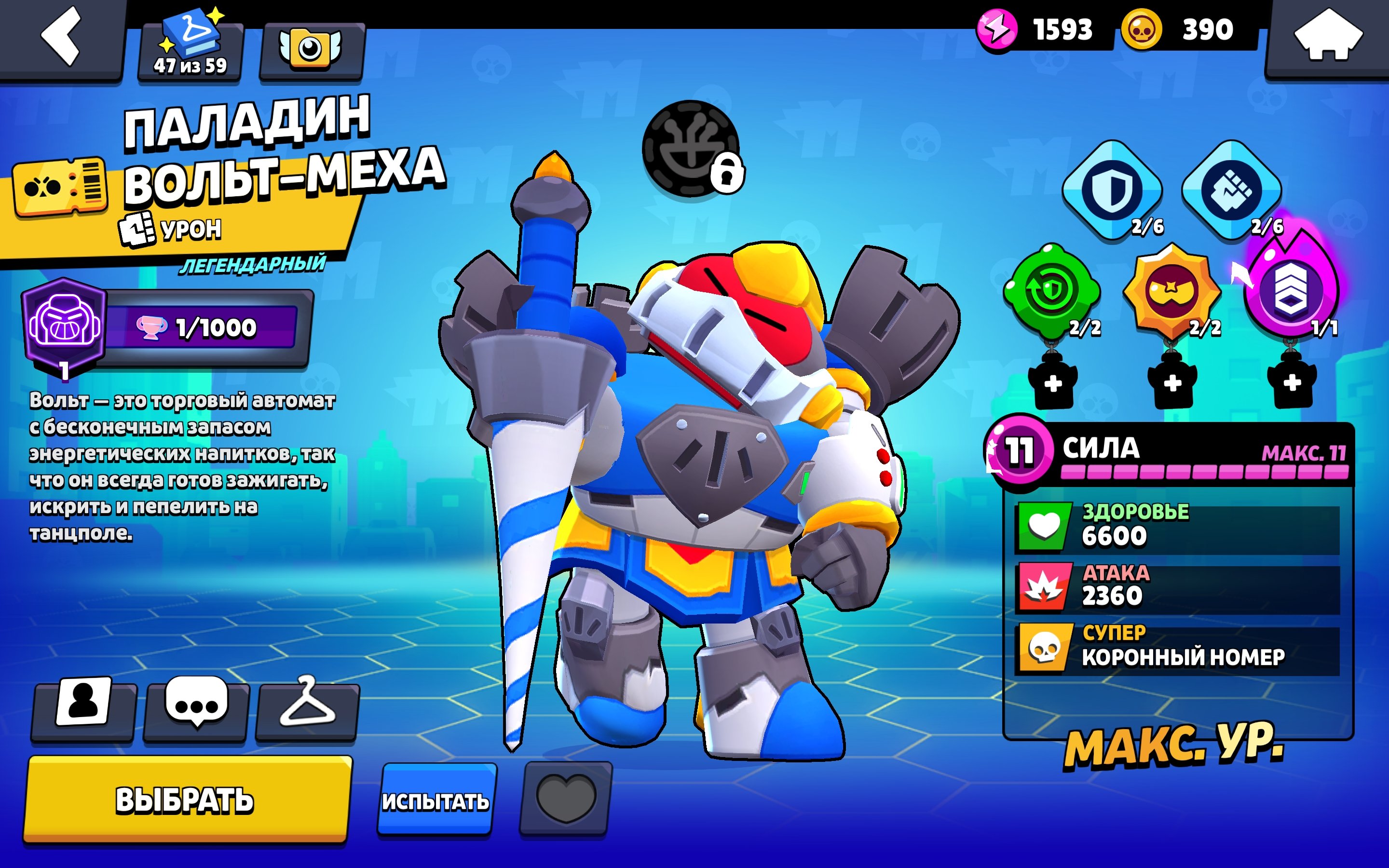 old acount, trophies 59941, brawlers 104, primes 32