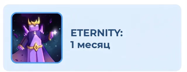 🟪Holyworld 🟪 Eternity 🟪 30 Days 🟪 + coinds, sapphires, donate cases, value🟪, Sale
