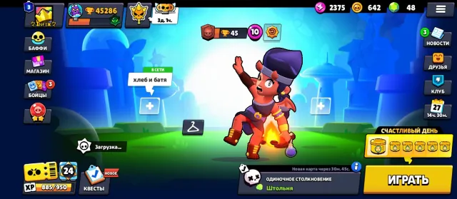 Brawl stars account, trophies 45286, brawlers 105, primes 3