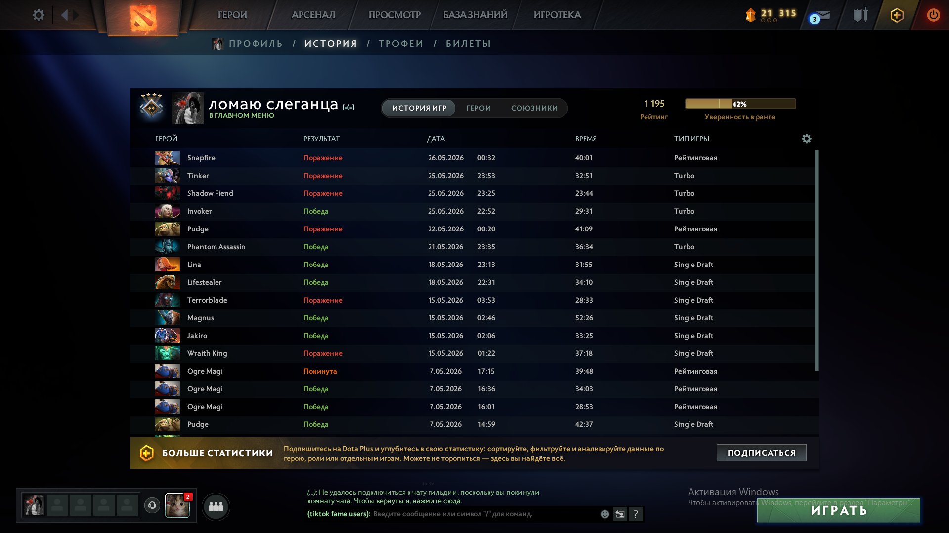 Dota 2 account - 1200 MMR - 2600 hours - there are cool sets from collectors and arcana, Sale, 1200 MMR, 8700 Behavior score, 8700 вежливости, 1500 games, 2600 hours
