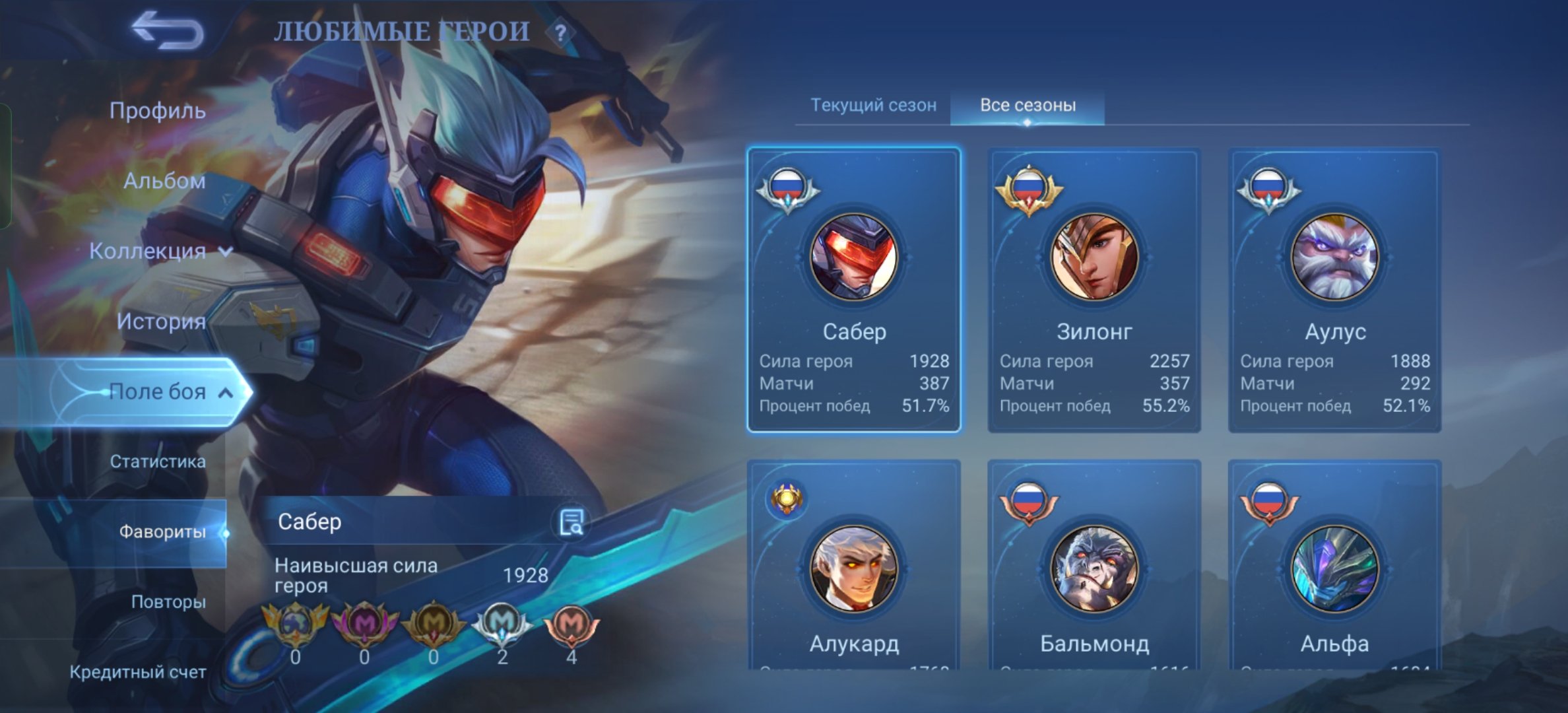 Selling mine, Sale, Rank: Mythic, Level: 49, Winrate: 47%, Heroes: 86, Skins: 150