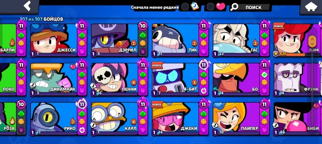 Account 112k trophies 100 primes cheap, 112658 trophies, 107 brawlers, 100 primes