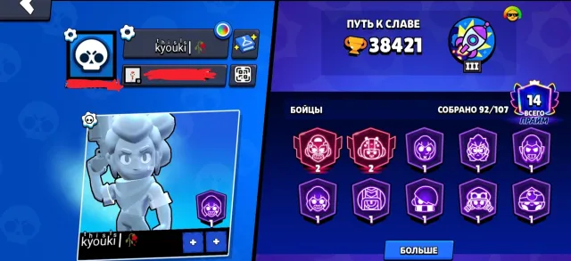 Неплохой аккаунт, 38421 кубков, 92 бравлеров, 11 праймов