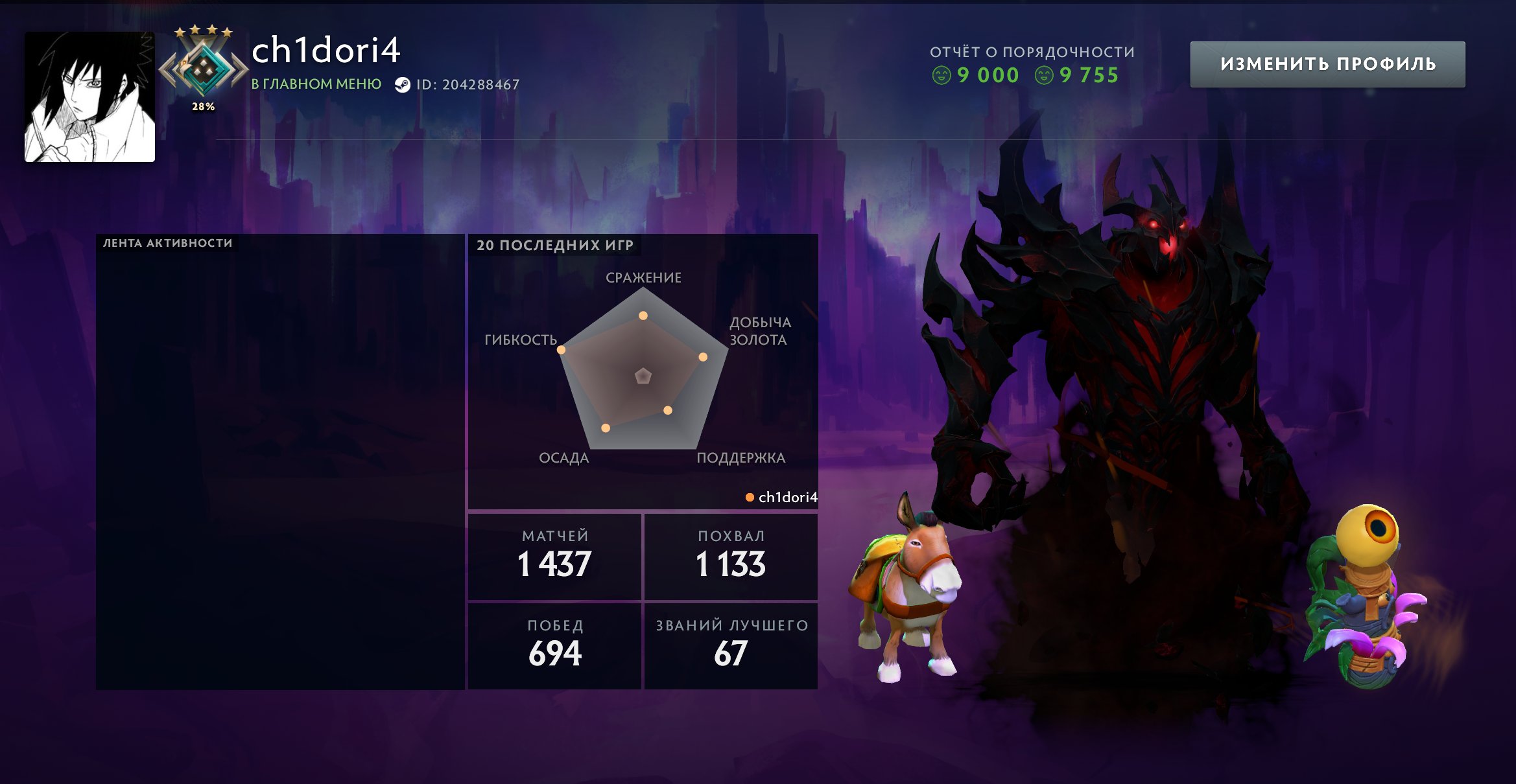 ❤️✨| Knight 4 ≈ 2000 MMR🌿50 LVL - 9.700 decency🌿Rivals screen🌿Tiers🌿Immortals |✨❤️, Sale, 2000 MMR, 9700 Behavior score, 9000 вежливости, 1437 games, 1500 hours