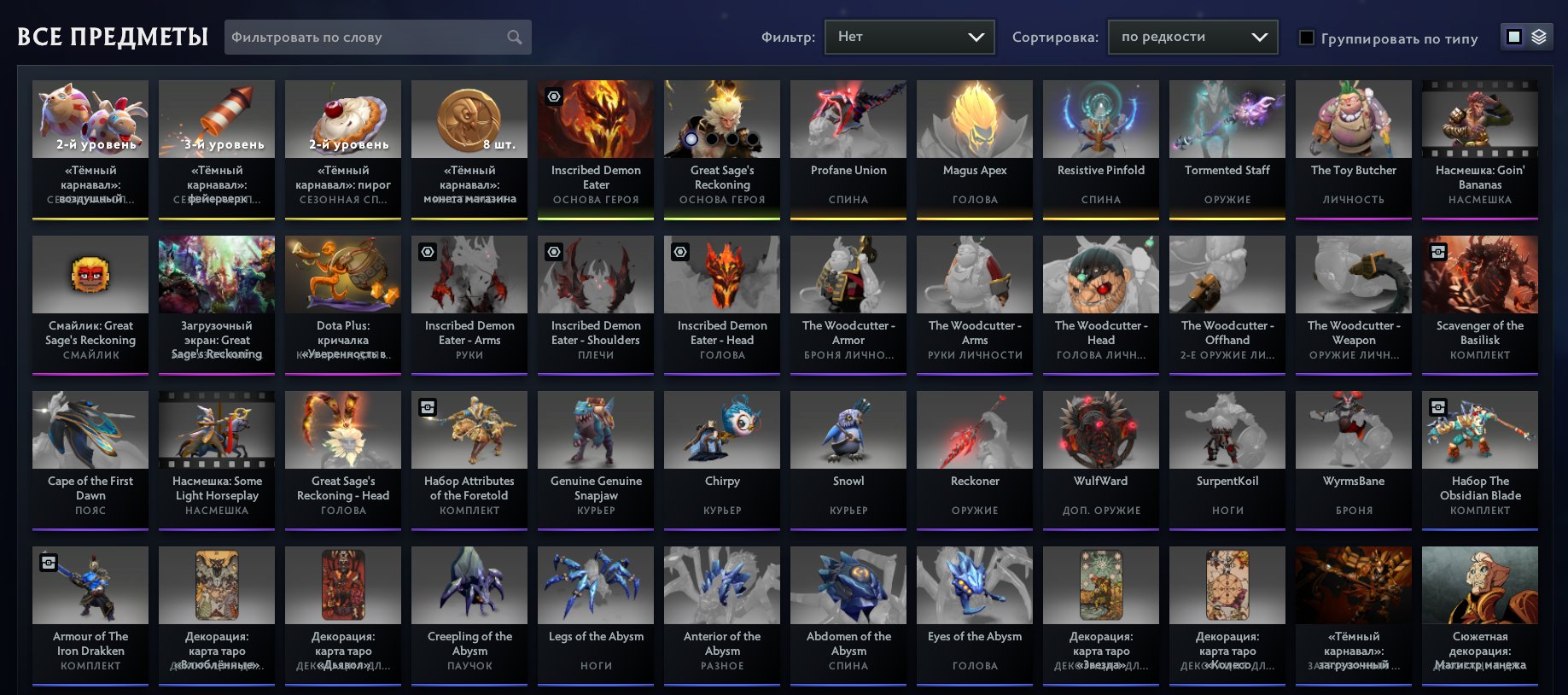 🌸IMMORTAL🌸| 2 ARCANES ON MK AND SF + PERSONALITY ON PUJA AND A PAIR OF SETS, Sale, 6216 MMR, 5749 Behavior score, 5749 вежливости, 469 games, 675 hours