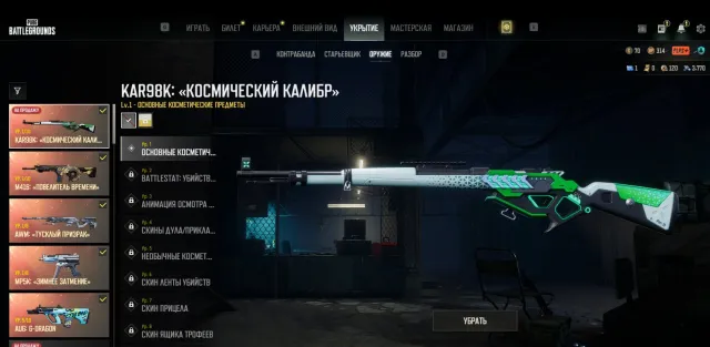 Регион KZ| Дориан | Ханна | Байк CVO | 5 PROGRESSIVE |, Есть BATTLEGROUNDS Plus