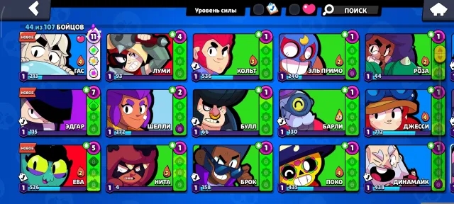 Cool account, 5 wins in trio, all on the first prime, 100k coins, cheap reg, 51 trophies, 44 brawlers, 44 primes