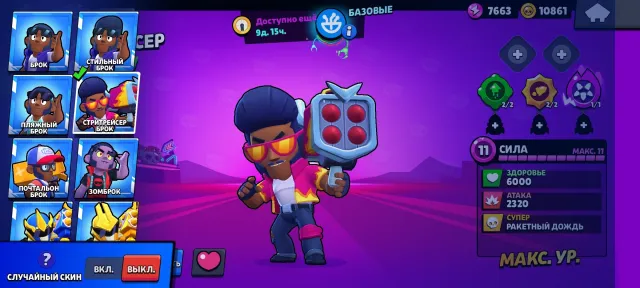 76.3K🏆✨SKINS~50K GEMS💎7BP+ AND 4 OLD BP✨⚔️75x11 STRENGTH⚔️🥷CORSAR COLT🥷SANTA STU💥⚡PRINCESS SHELLY🍀, trophies 76300, brawlers 105, primes 42