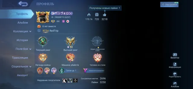 Account 8 years, Sale, Rank: Epic, Level: 44, Win rate: 55%, Heroes: 147, Skins: 297