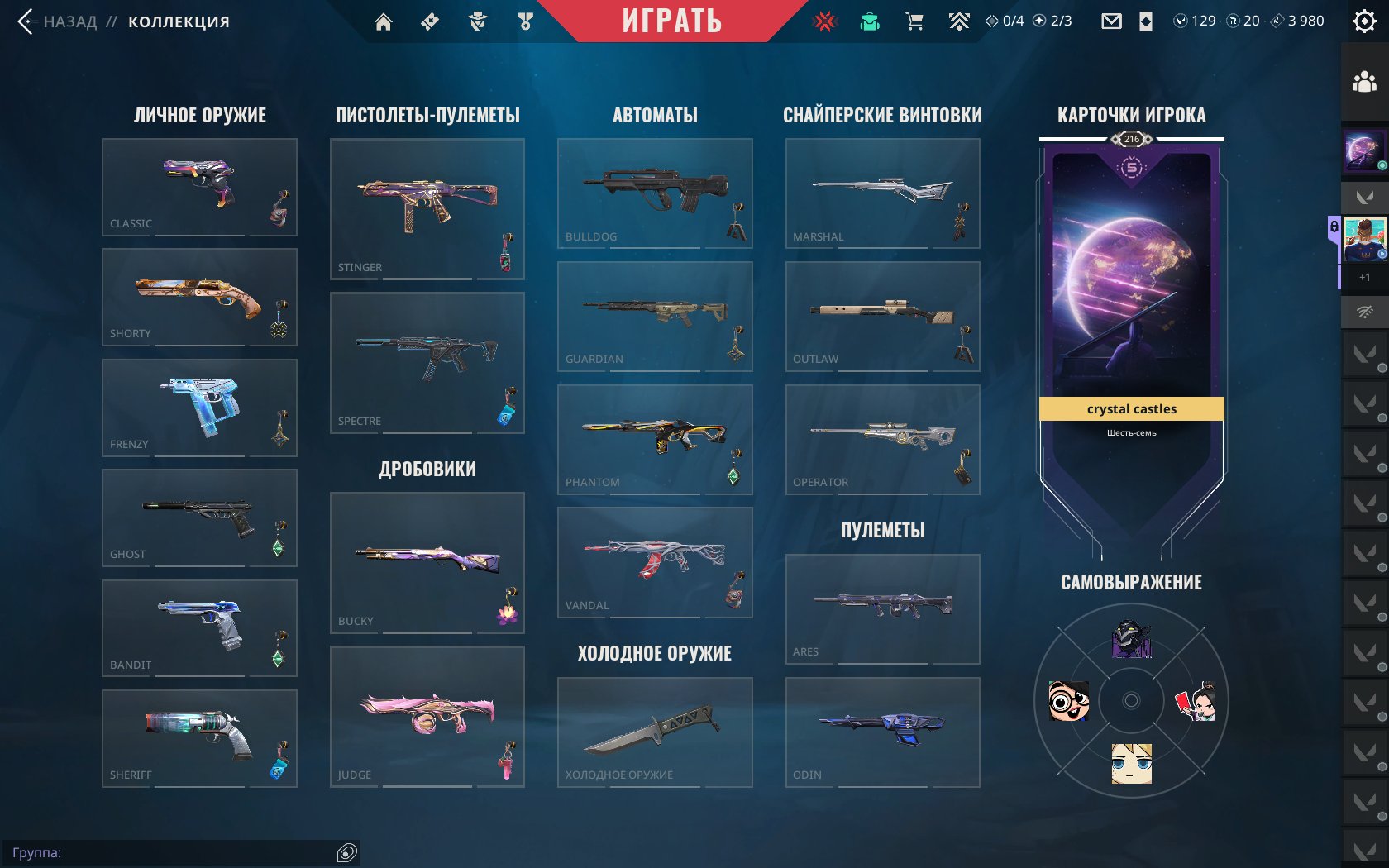 [EU] Personal Account | 44 Skins | Peak asc 2 | With Original Email | Champions 24/25, Kuronami, Sale, Diamond 2, Agents: 28, Skins: 44