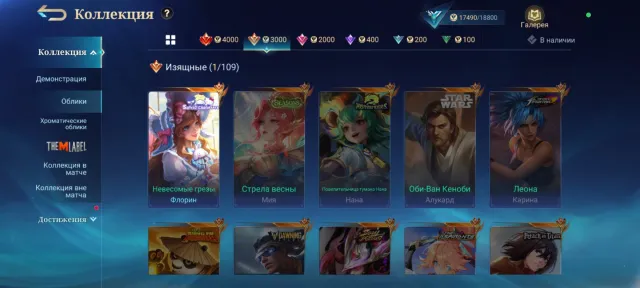 💠 ACCOUNT SALE FOR MAIN 💠 61 ⭐, Sale, Rank: Mythical Glory, Level: 16, Win Rate: 61%, Heroes: 80, Skins: 85