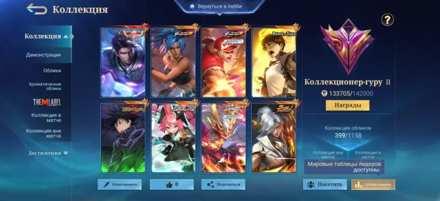 Full access to the account MGB Jules Aspirant Layla Attack on Titan Yin Vessels Eimon, Sale, Rank: Legend, Level: 163, Win rate: 46%, Heroes: 133, Skins: 399