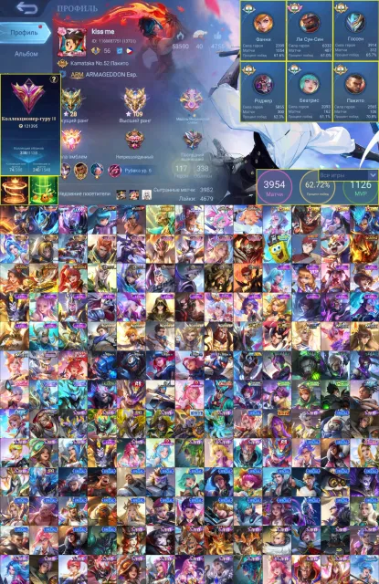 💜Legend Gossen-Granger💜Collector LSS-Aurora, 11.11 Hayabusa, KOF Aurora, Aspirant Chane-Fanny💜, Sale, Rank: Mythical Honor, Level: 56, Win Rate: 62%, Heroes: 117, Skins: 338