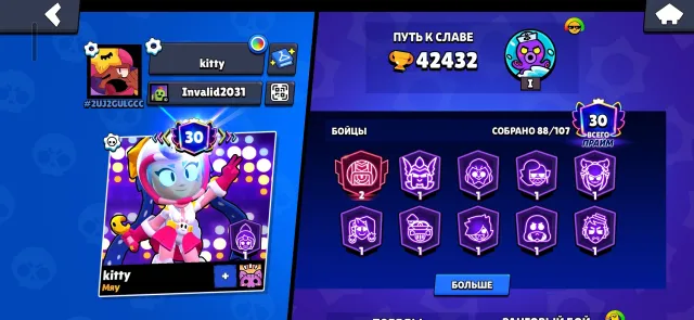 account 42432 🏆 | 89 fighters | 30 primes, 42432 trophies, 88 brawlers, 30 primes