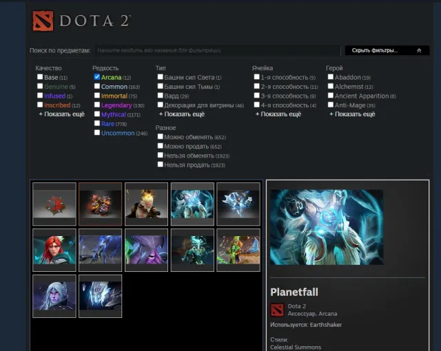 🍀11 ARCANA🍀DROW RANGER🍀SPECTRE🍀VOID🍀RAZOR🍀SHAKER🍀VR🍀EXCLUSIVES🍀NATIVE EMAIL🍀, Sale, 5000 MMR, 12000 Honesty, 12000 Politeness, 4000 matches