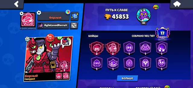 💓👻old account from 2021 💓👻 rare pins and skins👻💓, 45853 trophies, 103 brawlers, 17 primes