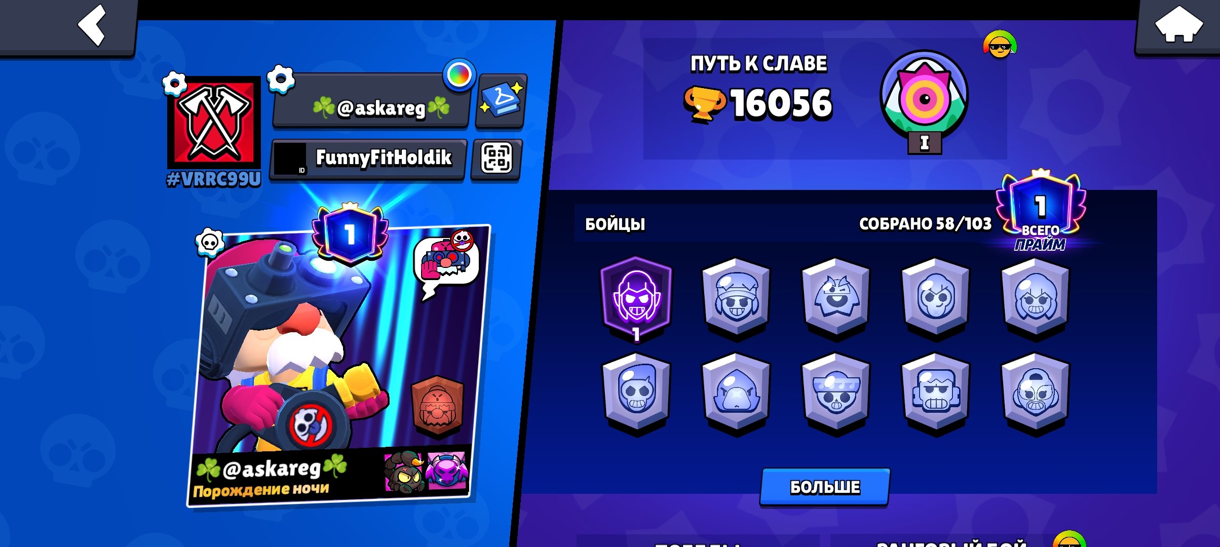 🏦Brawl Stars account for sale (with link to your email only)🏦, trophies 16056, brawlers 59, primes 1