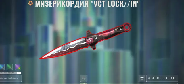 ПРОДАЮ МОЙ АККАУНТ С ЭКСКЛЮЗИВНЫМ НОЖОМ VCT LOCK//IN Misericórdia, Продажа, Калибровка не открыта, Агентов: 16, Скинов: 3