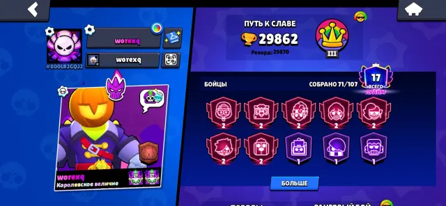 3 BP+ 🤑CHEAP DONATE 🤑MYTHIC IN RANKED 🟣7 SECOND PRIMES🔴, 29862 trophies, 71 brawlers, 17 primes