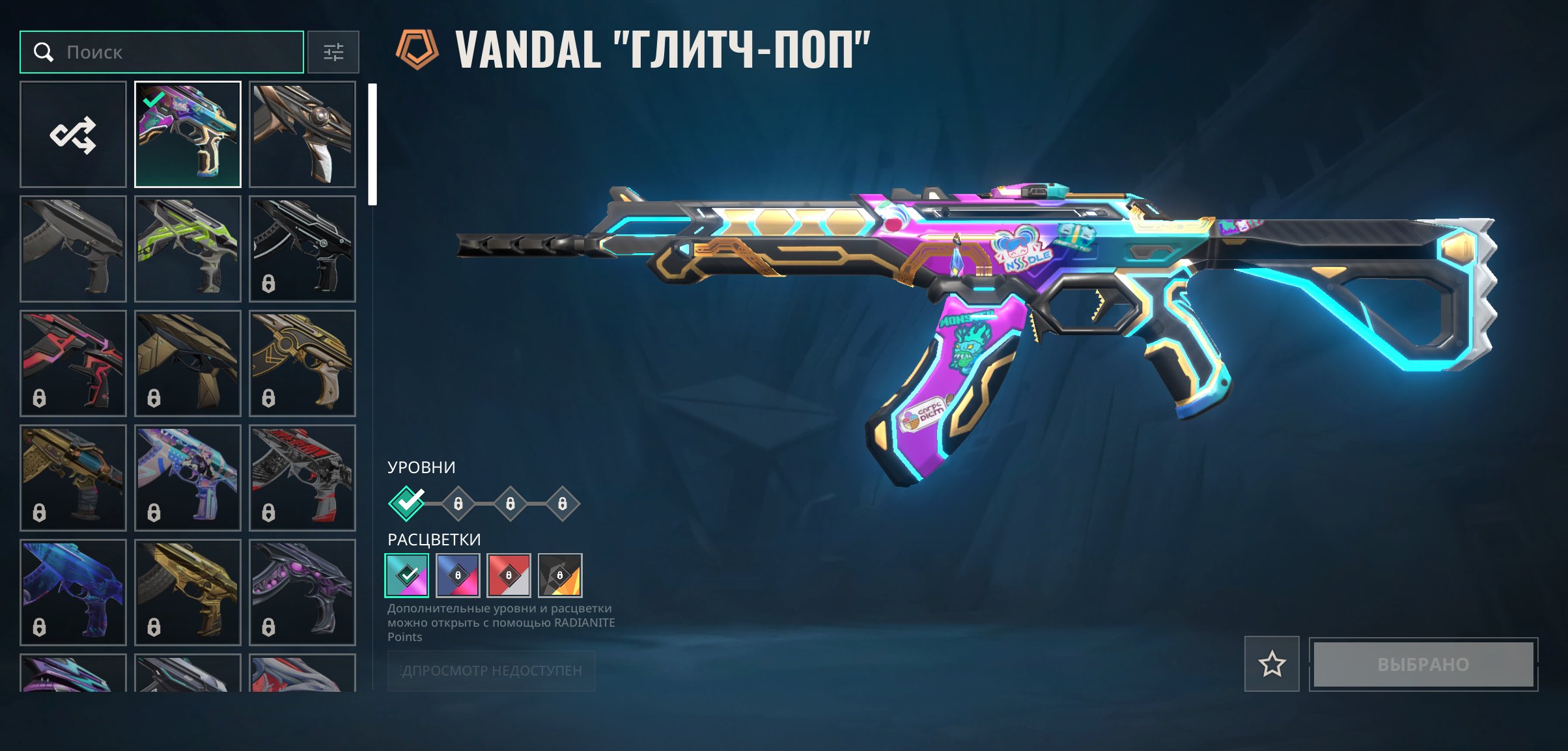 account with few rich skins, Sale, Iron 3, Agents: 14, Skins: 16