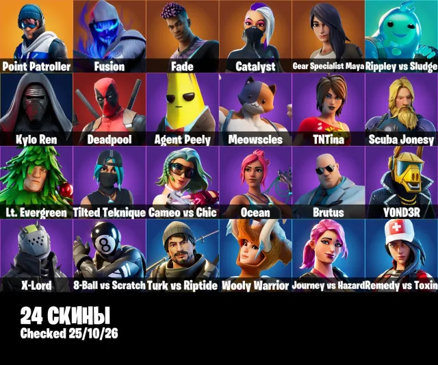👤Аккаунт 24 Скинов👤👾Catalyst👾💪Deadpool💪🌀Kylo Ren🌀👤Tilted Teknique👤📧Change почта📧, Продажа, скины 24