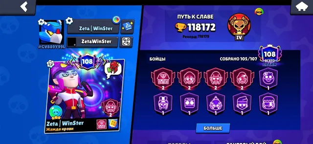 118k trophies, many skins, etc. (CHECK DESCRIPTION), 118 trophies, 105 brawlers, 108 primes
