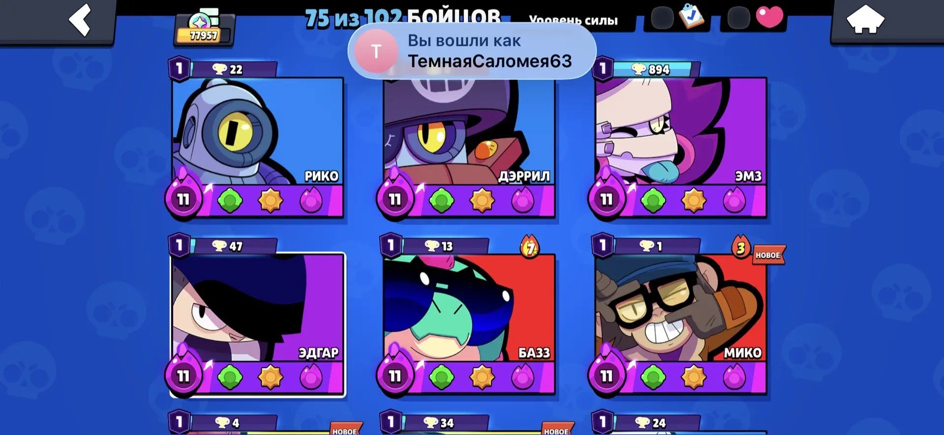 Short description 🔱🔱 Accompaniment on 8 Card Guarantor 5-8kk+ 2-4 tickets Radka+Types🟨💛, trophies 86000, brawlers 76, primes 80