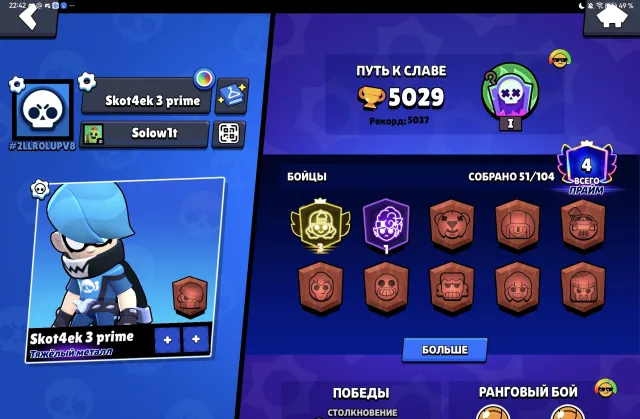 ⭐ Meg Rank 30 ⭐ 5029 Trophies ⭐ Title ✅ | Rank 30 ✅ | Email Change Only, trophies 5029, brawlers 51, primes 4