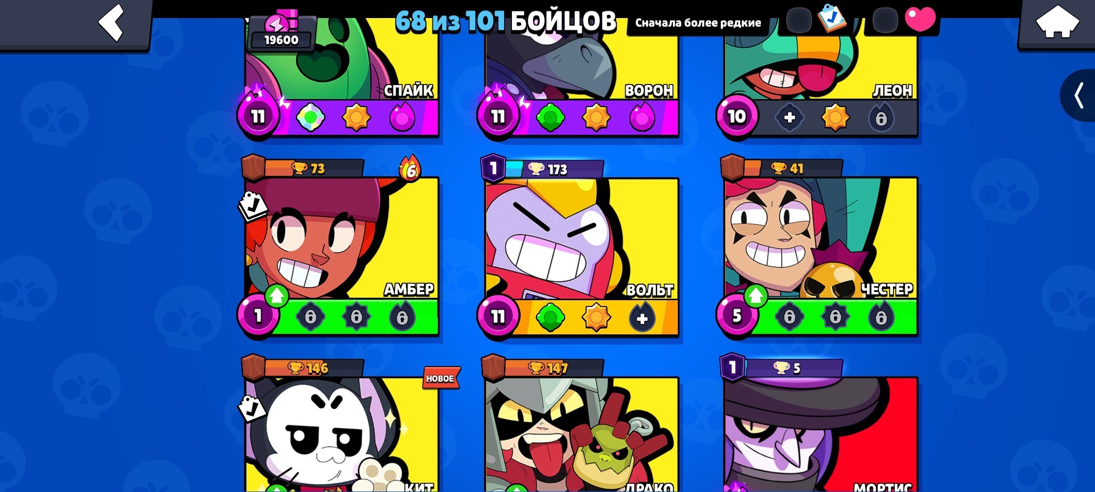 👑 8 LEGENDARIES | 🎭🗡️ MANY RARE SKINS | 🏆 19,600 TROPHIES, trophies 19, brawlers 68, primes 1