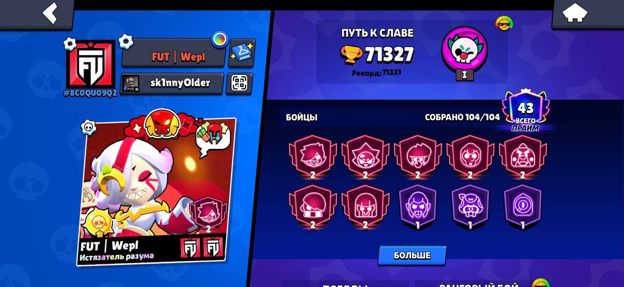 MATCHERINO🏆33 BUFFES【 43 PRIME】31 11 CYLL⚡HUNDRED HEADLESS⚡ WORLD CHAMPION GAS🏆SKINS = 30K💎 368PCS⚡, trophies 71327, brawlers 104, primes 43