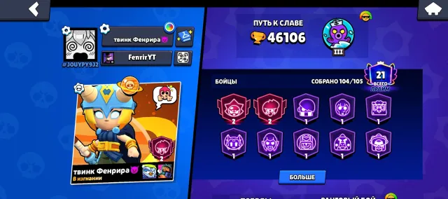 🔥🎁Top account for its price🔥🎇a lot of expensive skins, there are photos 🎇🔥see detailed description, 46106 trophies, 105 brawlers, 21 primes