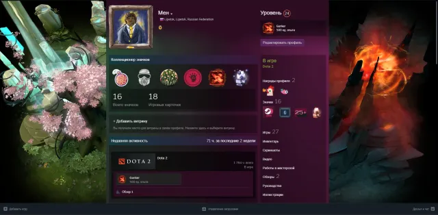 Sale of steam account 24 lvl, Sale, 1597 MMR, 8348 Behavior score, 8348 вежливости, 1997 games, 1783 hours