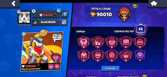 💎, 90002 trophies, 107 brawlers, 66 primes