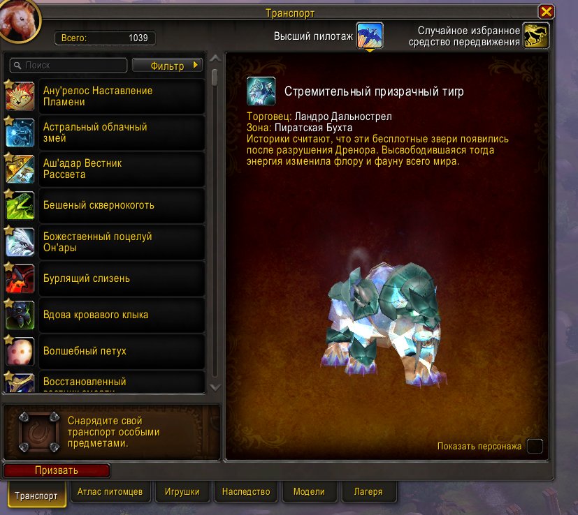 Top1 all achievements Shadowlands/BFA, 80 level, Tauren, Druid