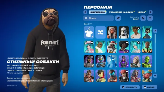 dobre konto dla nowicjusza✅, Sprzedaż, skiny 117