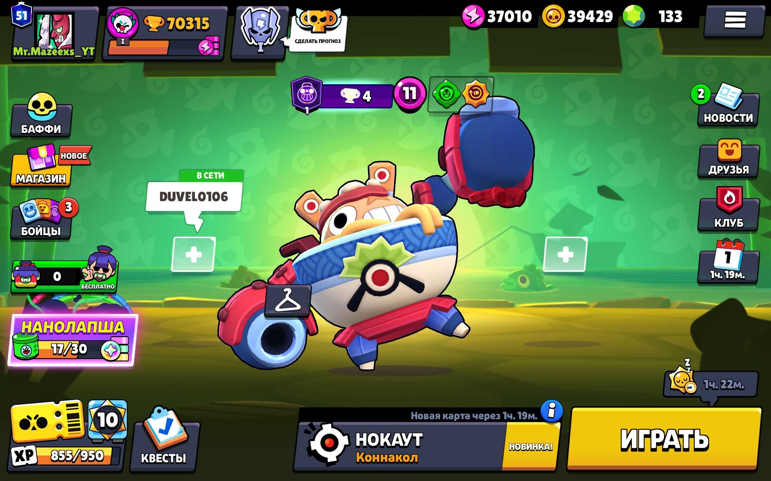 **A great option for those who don't want to start the game from scratch.**, trophies 70578, brawlers 101, primes 51