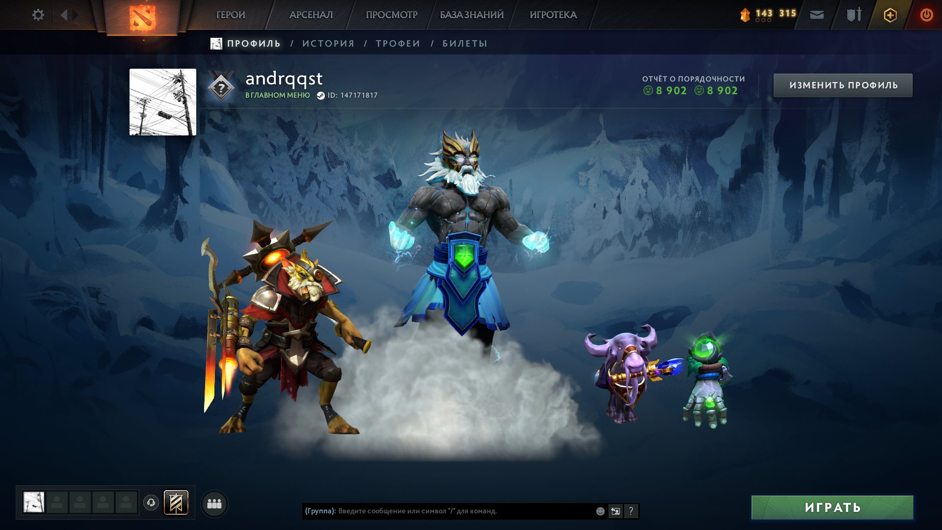 ⚡ Arcana: Zeus ⭐ Herald ⭐ 60 Role Queue Tokens ⭐ 42 Trophy ⭐ Mainpool ⭐ Full Access, Sale, 597 MMR, 8902 Behavior score, 8902 вежливости, 579 games, 800 hours