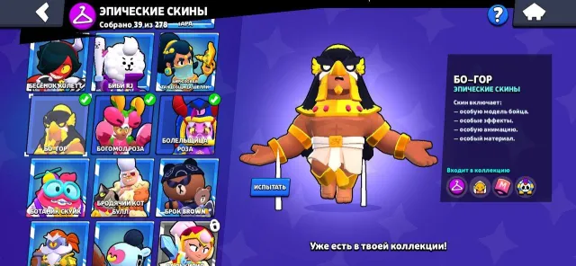 ❤️🔥SKINS ~14K GEMS❤️🔥⚔️ 7-11 power ⚔️ 💜 5 primes 💜 👘104 skins 👘📩 FIRSTMAIL 📩 😈 10 + hypers, 25965 trophies, 78 brawlers, 5 primes