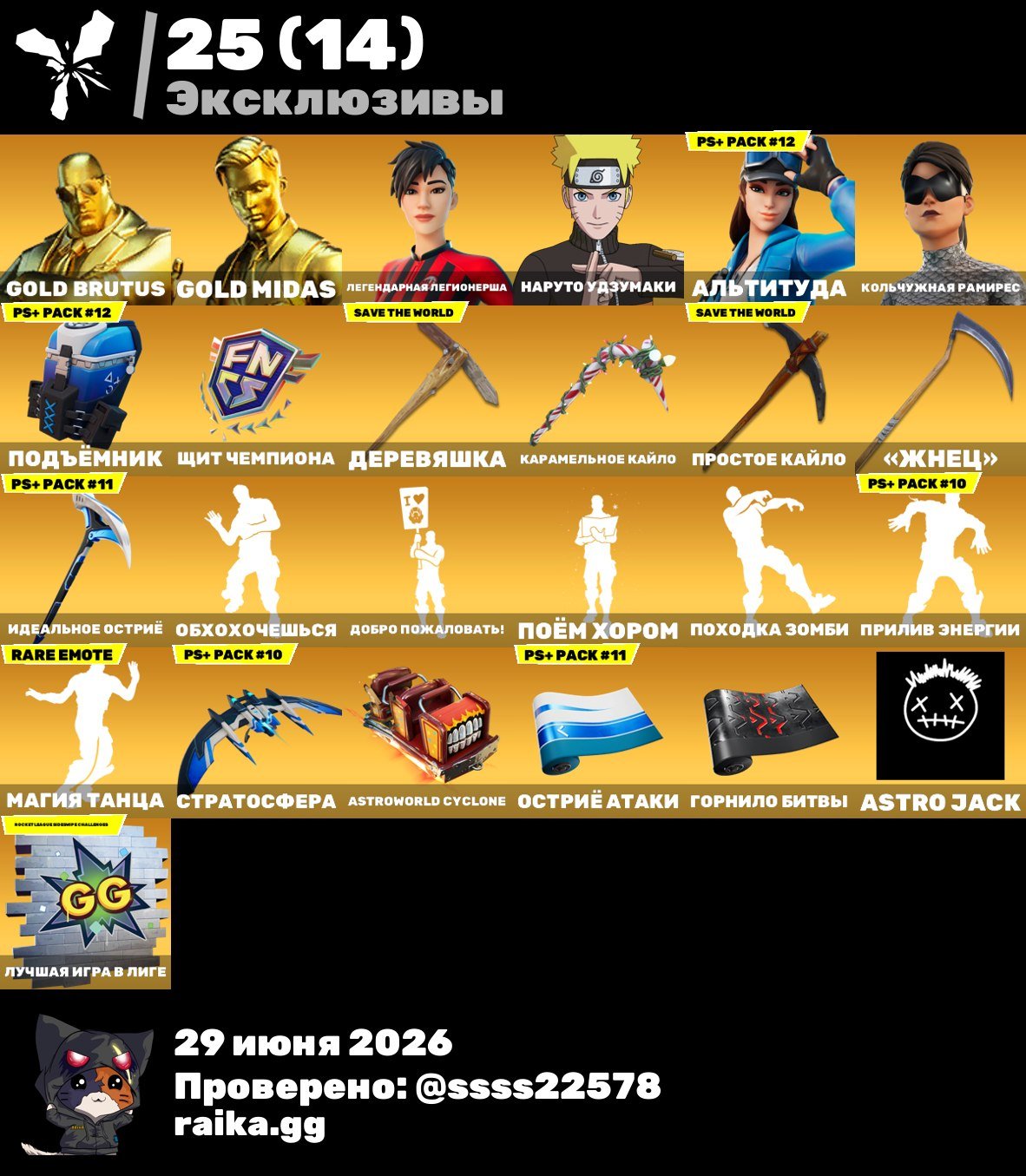 ❄️201 skins🔮Ramirez Unchained🔮Candy Axe🔮Polarity🔮Psycho Bandit🔮The Reaper🔮Balenciaga🔮, Sale, skins 203