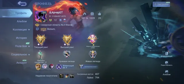 ☀️☀️ JJK Djulik, Lucky Fanny, Oracle Fasha, star Joy and Hanzo. ☀️☀️, Sale, Rank: Mythical, Level: 42, Win rate: 62%, Heroes: 66, Skins: 72